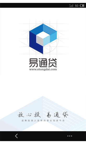 易通贷官方网站下载app  v1.0图3