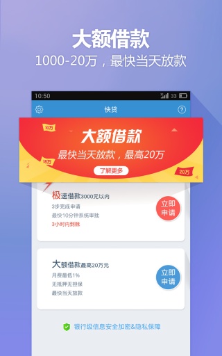 小歪爱贷app下载官网安卓  v4.4图3