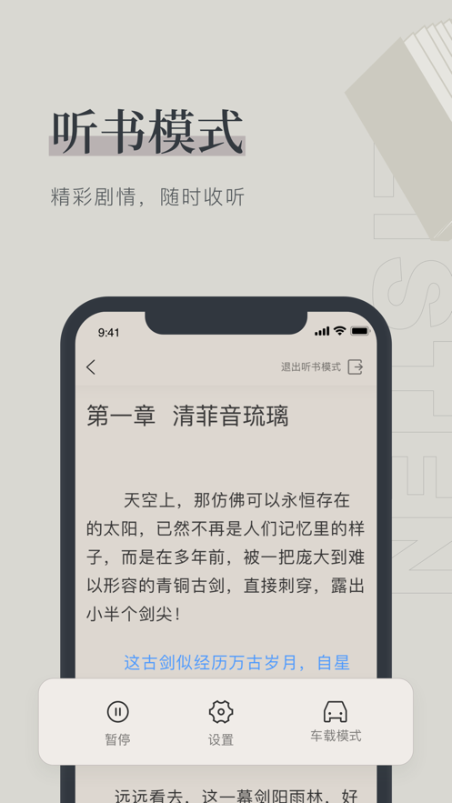 笔趣笔趣读小说网  v1.0.0图2