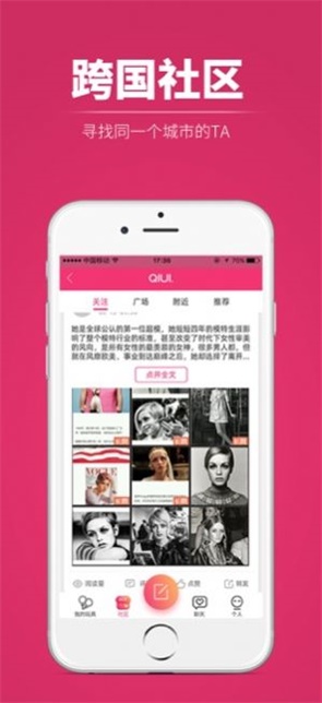 QIUI囚爱手机版  v1.0图3