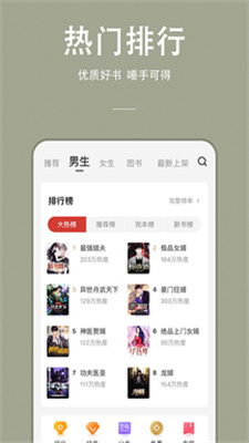 万能小说手机版免费阅读  v1.0.0图2