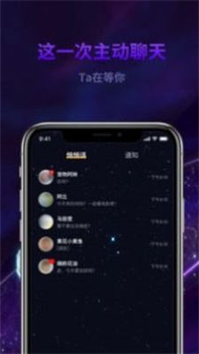 心动丘比特app  v1.1图2