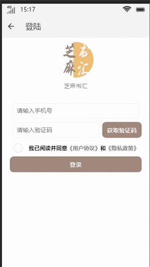 芝麻书汇2024  v1.0图1