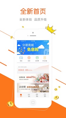 新达贷app  v2.0图3