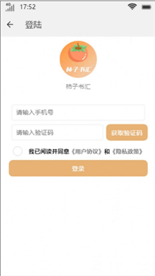 柿子书汇桃运侦探3  v4.0图3