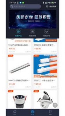 智能防爆网手机版下载安装最新版  v1.22图2