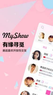 myshow下载  v2.3.4图1