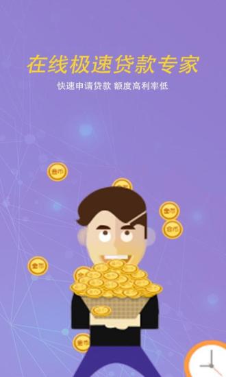 小鱼贷款app下载安装  v2.0图1