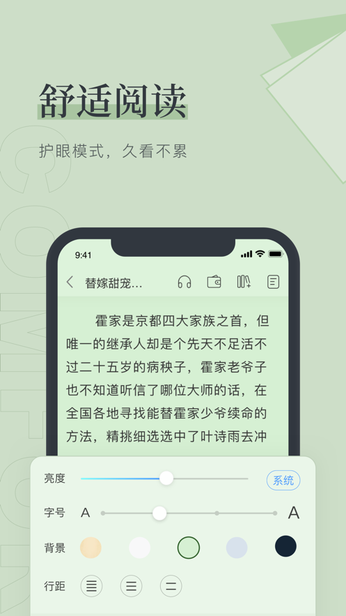 笔趣笔趣读小说网  v1.0.0图3