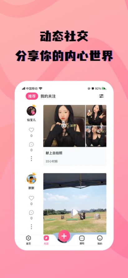 约在附近app  v1.0.0图1