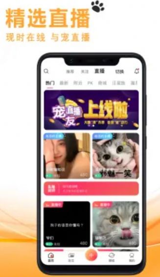 宠友社交最新版本下载安卓  v1.0.7图1