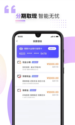 兴业好兴动app官方下载最新版安装  v2.2.2图2