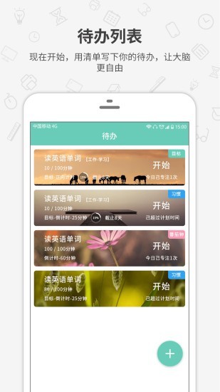 番茄森林  v1.0图3