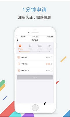 速米优品贷款手机版  v1.0图3