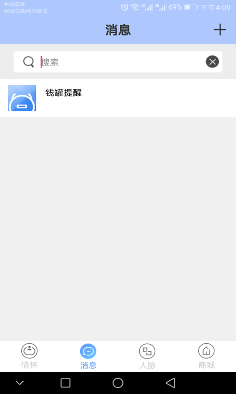 钱罐罐借款  v2.2.7图3