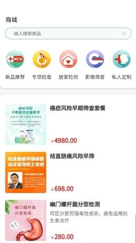 互助康  v0.9.11图1