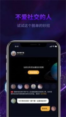 心动丘比特app  v1.1图3