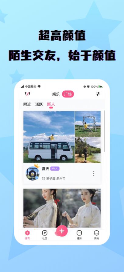 约在附近app  v1.0.0图3