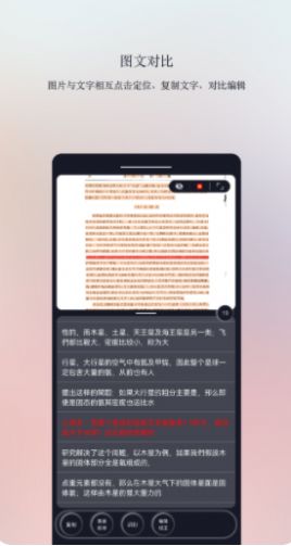 文字精灵  v1.0图3