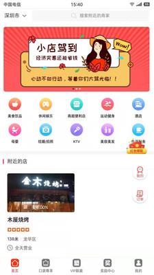 小口袋app下载  v1.5.2图3