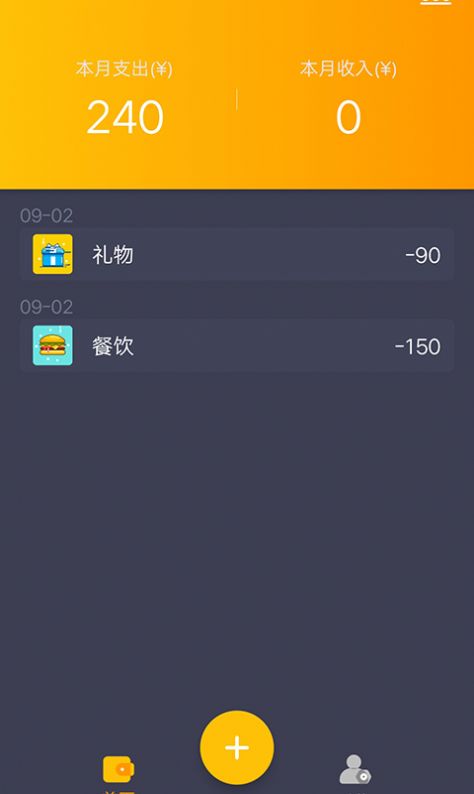 懒鱼记账  v1.0.1图2