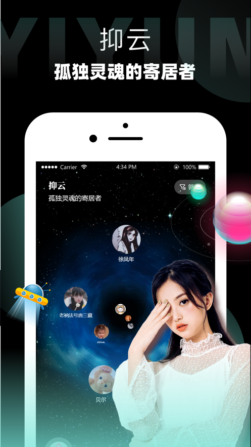 抑云安卓版  v1.0图3