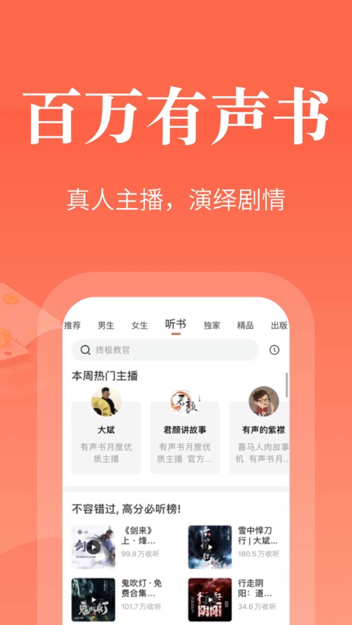 奇迹小说家下载  v2.4图2