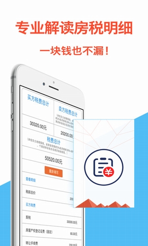 速易速贷免费版下载安装官网  v1.0.1图3