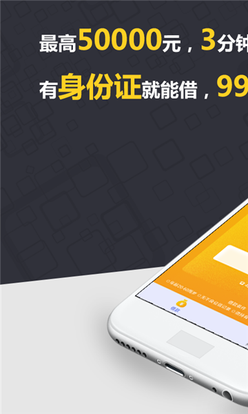 真好花贷款app下载安装官网  v1.0图1