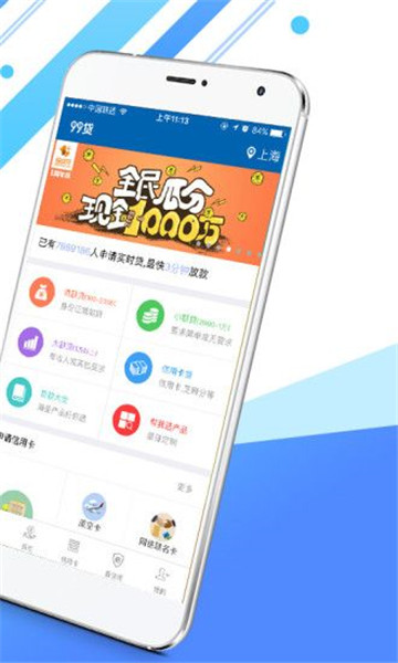 索易宝2024  v1.0图1