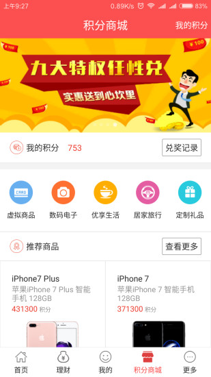 千林贷手机版  v1.0图3