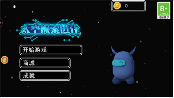 太空探索进化  v1.0.1图1