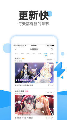 皮卡漫画免费下载安装最新版本  v1.0图3