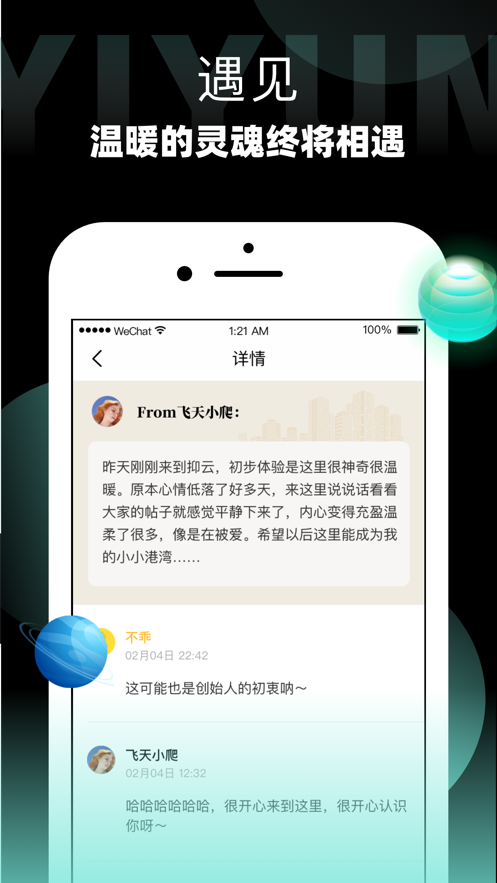 抑云安卓版  v1.0图1