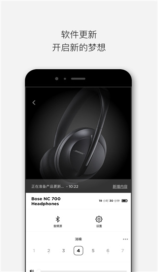 bose音乐安卓版下载  v1.8.0图3