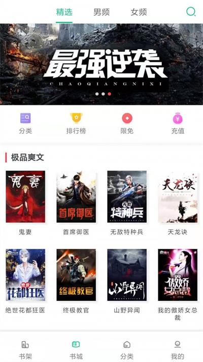 小鲸鱼小说阅读  v1.0图1