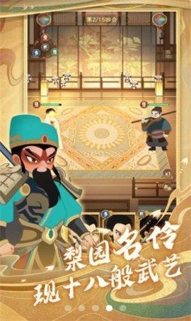 一代功夫大师  v1.0.1图3