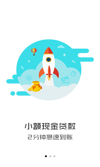 万亿钱袋app下载安装官网最新  v3.5图3