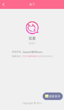 觅爱同城手机版下载安装最新版  v1.0图2