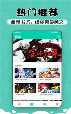 萌读小说手机版下载安装最新版本官网  v3.9图2