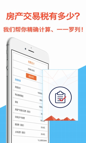 速易速贷手机版下载官网安装最新版app  v1.0.1图1