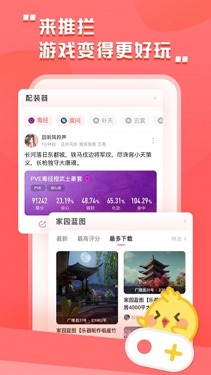 剑网三推栏app官方下载安装最新版本苹果手机