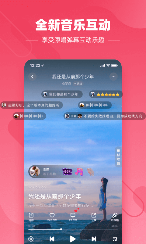 快音悦app最新版下载  v4.03.00图1