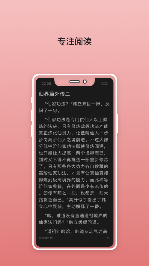 无双阅读书屋手机版  v1.0.0图1