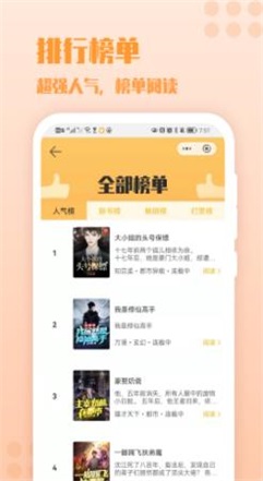 秋阁小说免费版在线阅读下载安装  v1.0图3