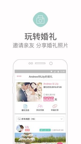 婚礼猫  v4.19.20图2