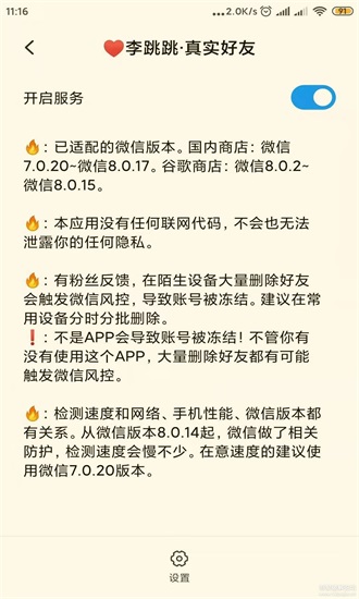 李跳跳真实好友免费版  v3.0图2