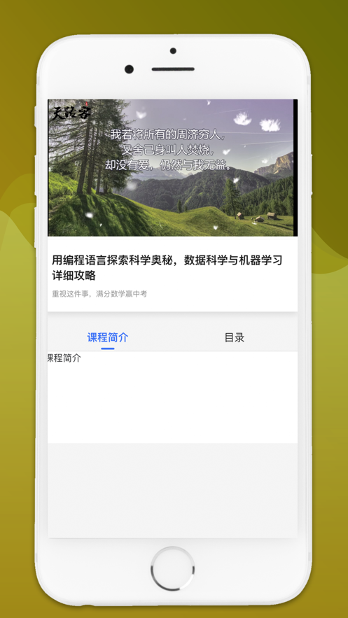 硕果音乐安卓版官网  v1.0.0图1