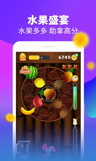 忍者榨果汁  v1.0.6图1