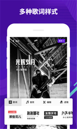 光音短视频苹果版下载  v1.5.1.10516图1